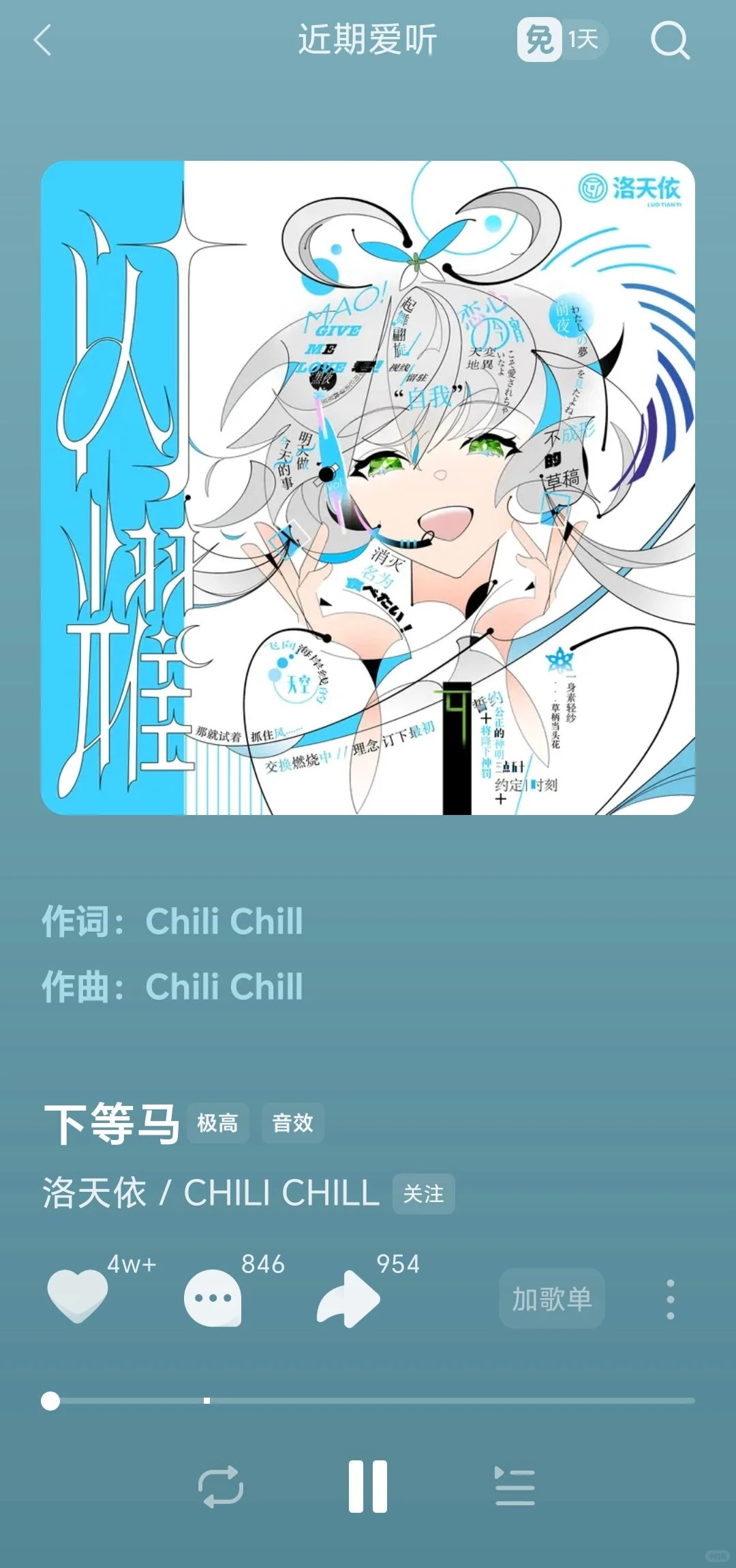 🎶智能推荐绝了！免费音乐APP对味不踩雷