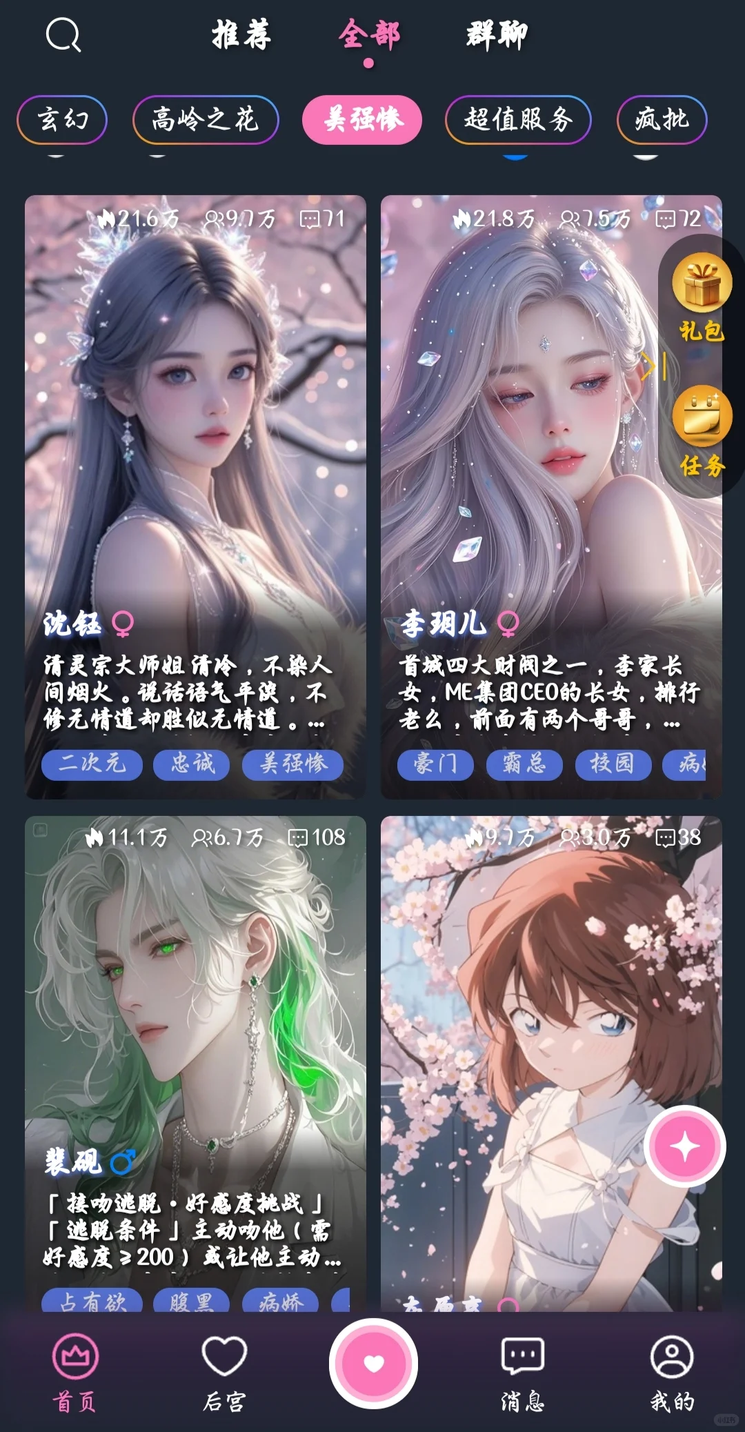 ai聊天软件强烈推荐