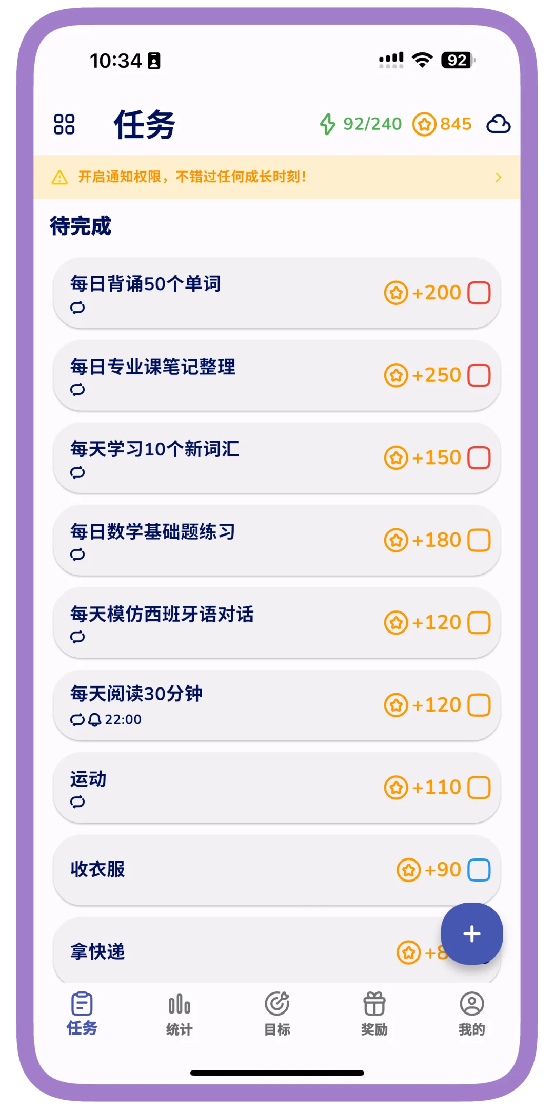 我把时间进行标价，并做成了app！！！