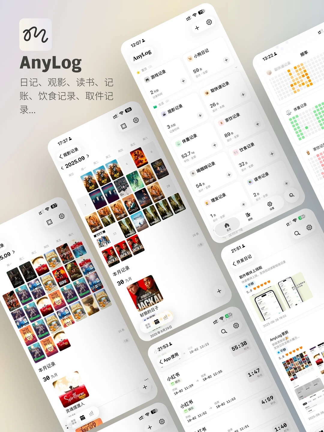 厌倦了无止境的打卡，我做了款全能记录App