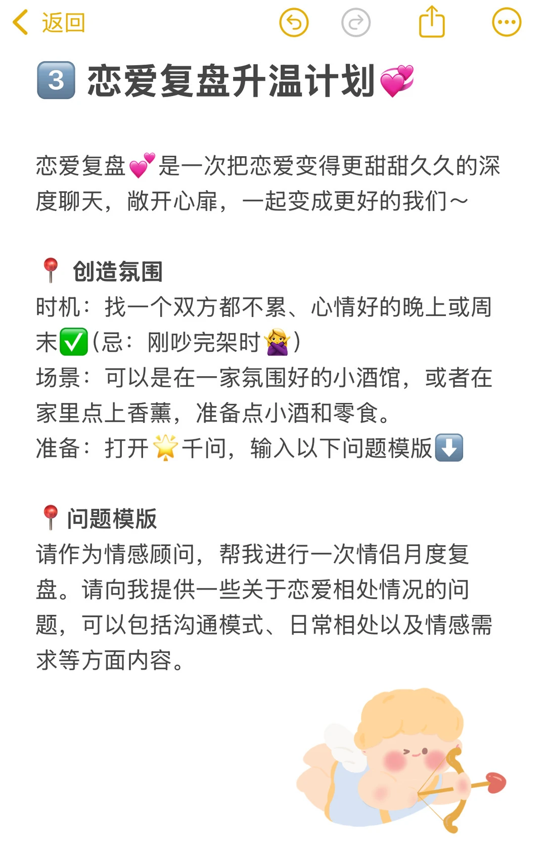 情侣恋爱超甜的100个好点子（23/100）