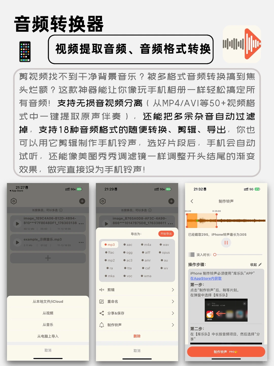 这几天发现了几个良心好用的app‼️完全免费