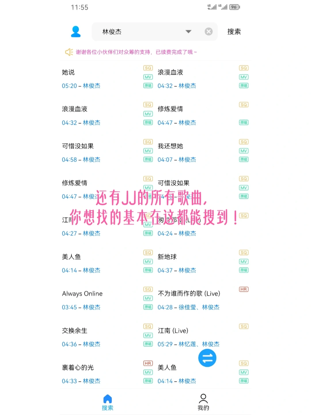 手机里不会卸载的听歌APP，完爆同类！💥