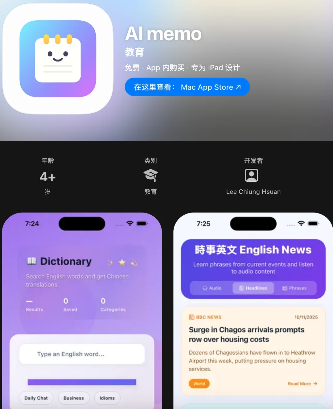 AppStore薅羊毛限免信息汇总（2025.11.18）