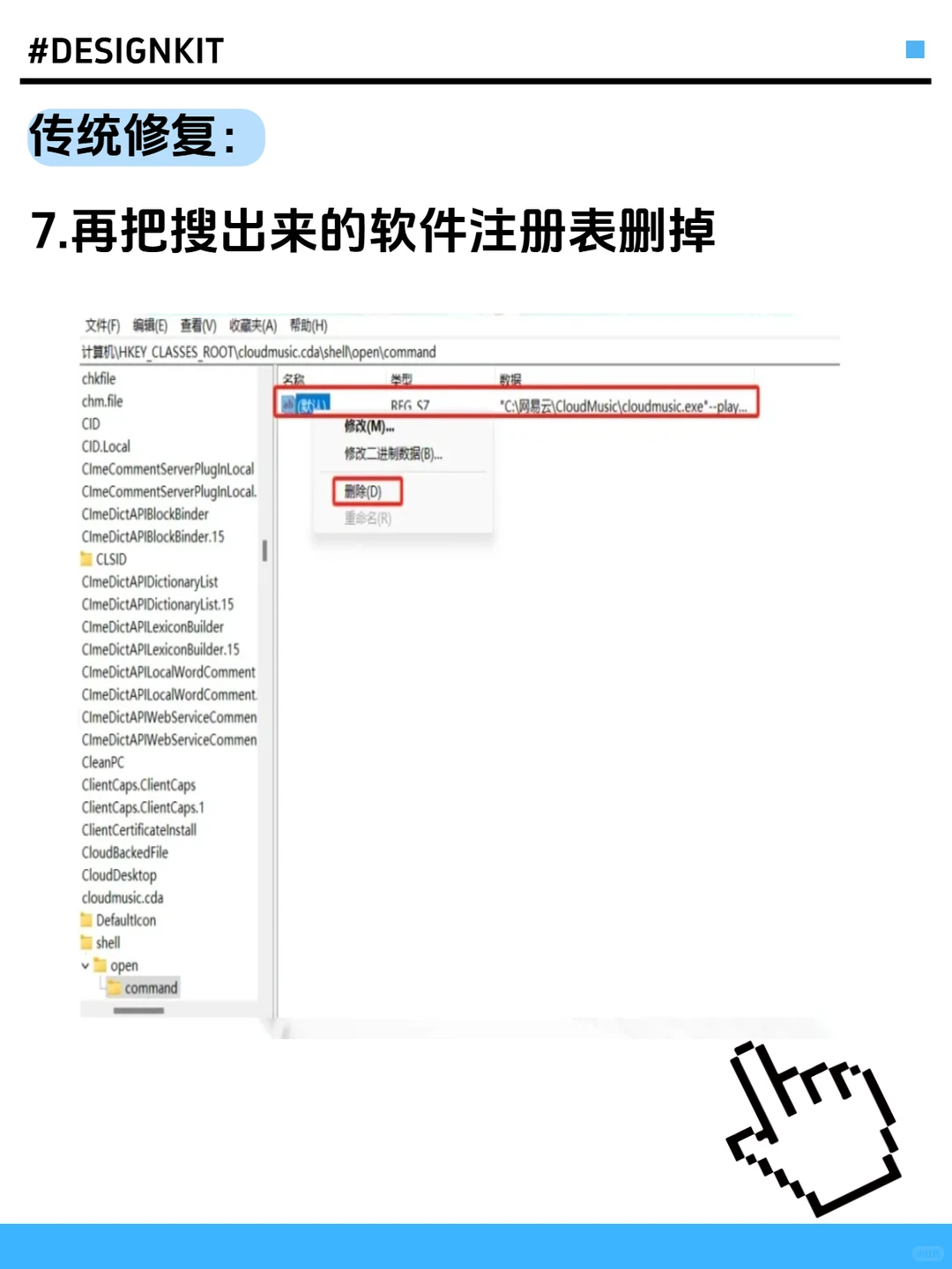 女性独立计划——如何把软件卸载干净