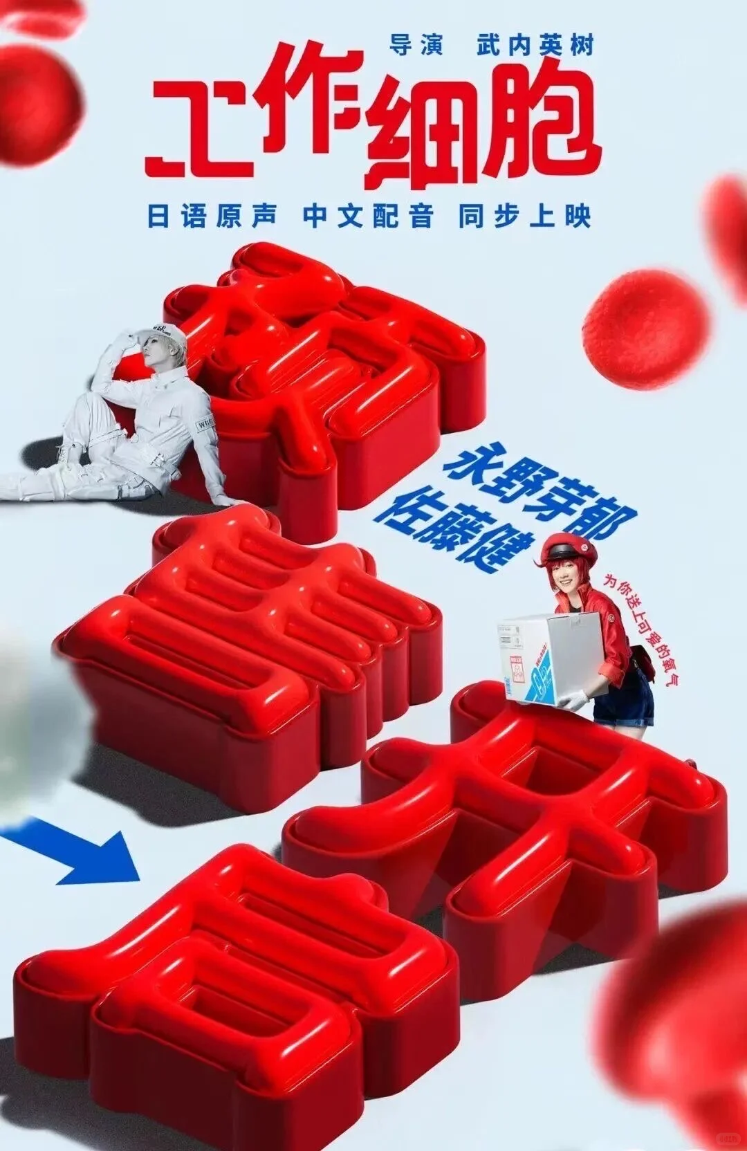 蜡笔小新电影撤档了