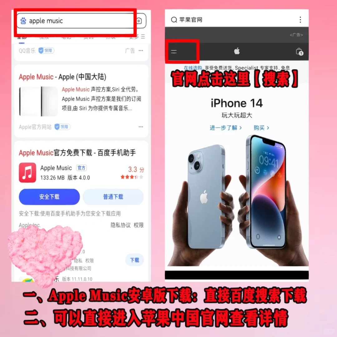 还有人不知道安卓可以下载Apple Music吗？