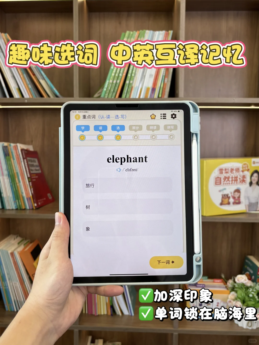 二年级女儿说妈妈我超爱这个背单词app😭