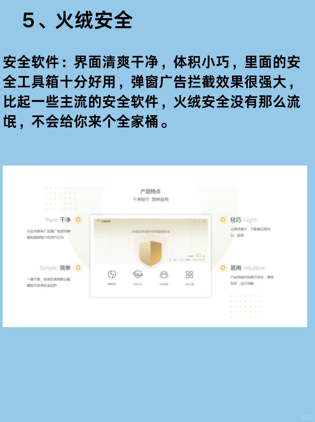 新电脑必装的8款软件！秒变电脑大神