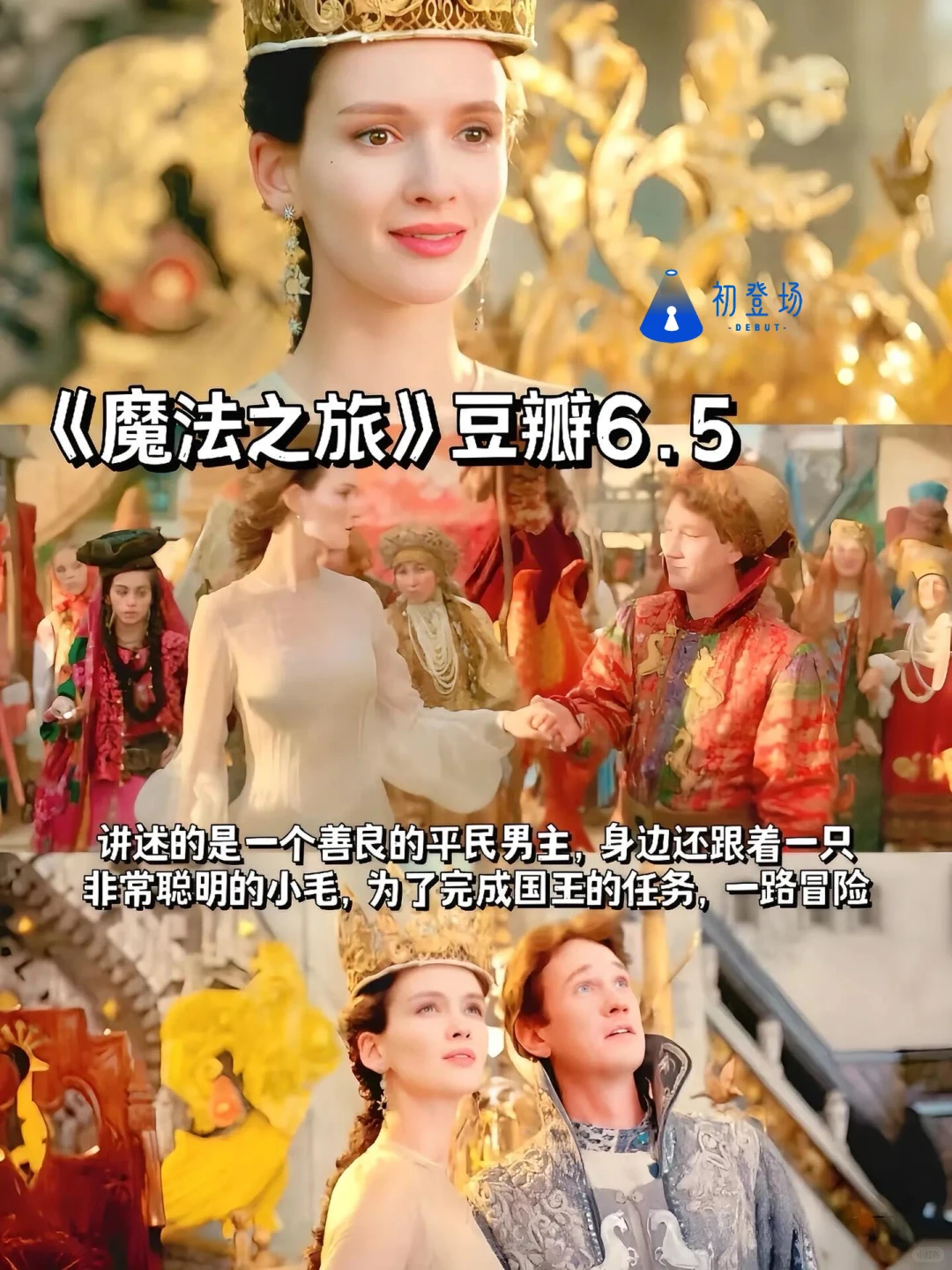 从女孩到女王，必看6部成长童话电影