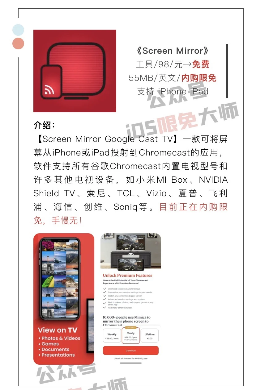 11月22日精选iOS限免软件