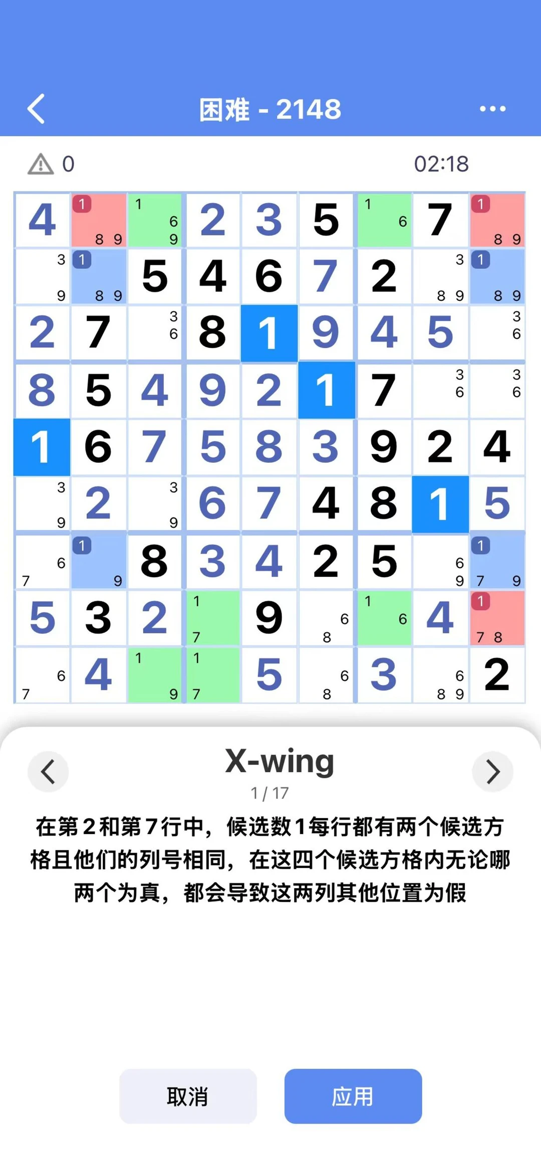 超强的无广告数独App，欢迎大家下载~