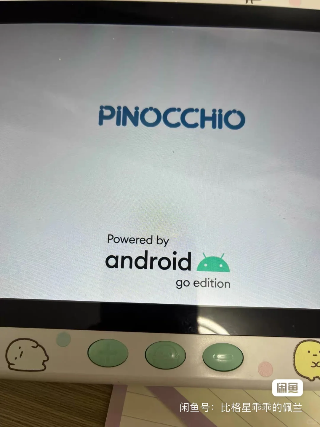 两张出角落生物平板