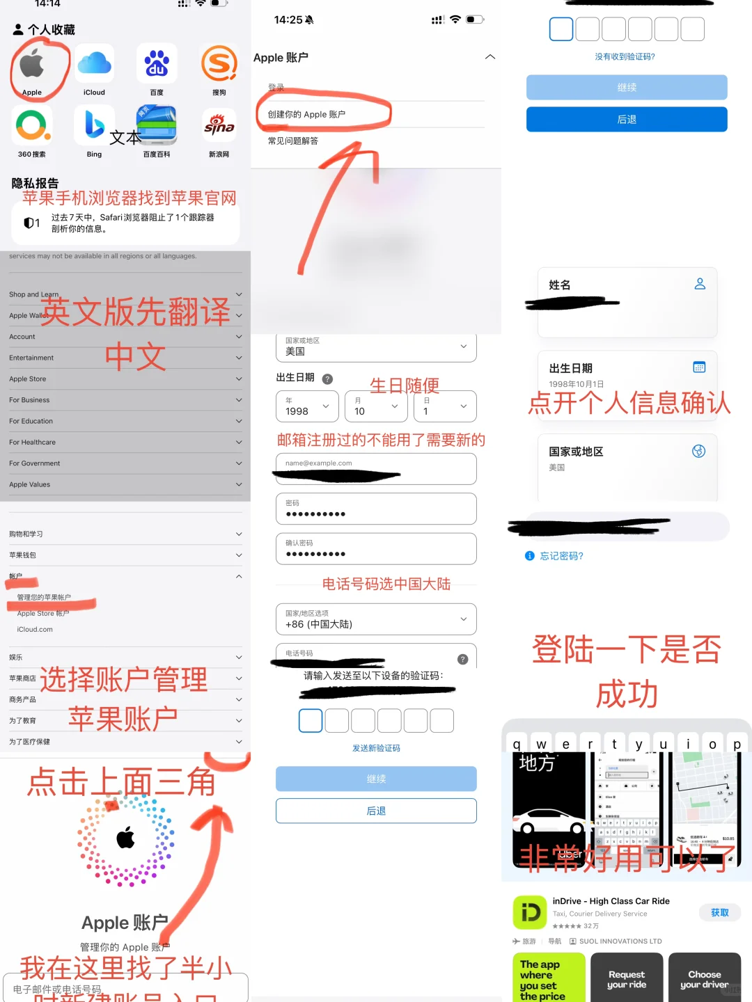 苹果手机解锁国外App，花了4️⃣小时研究