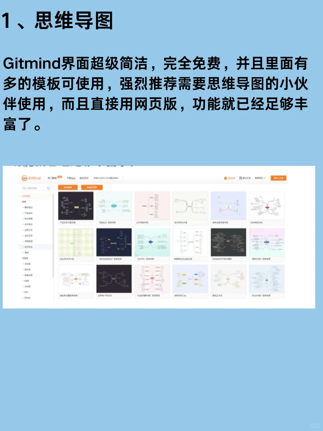 新电脑必装的8款软件！秒变电脑大神