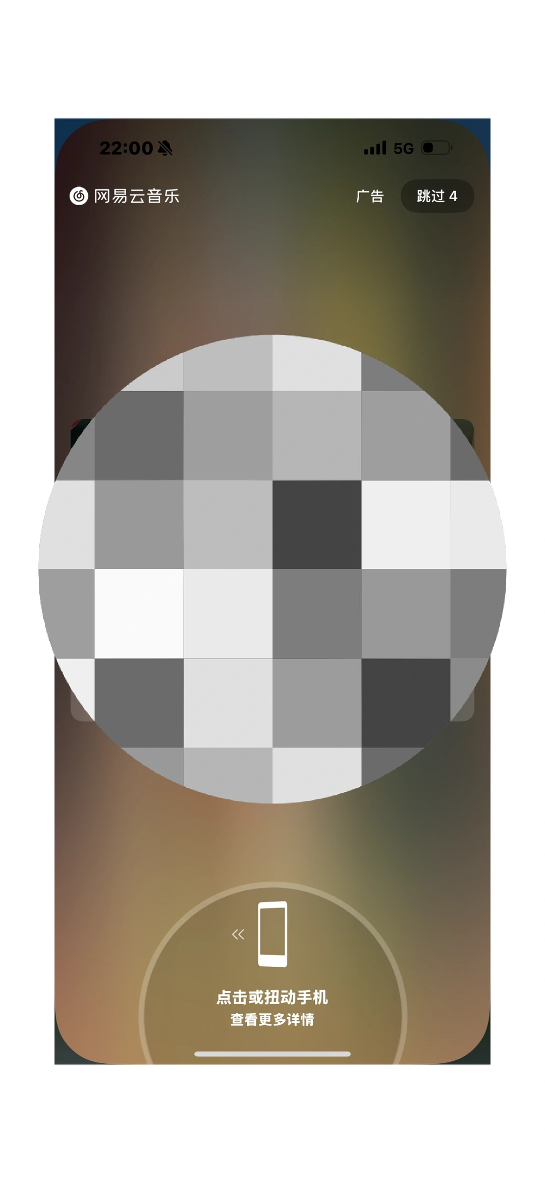 我将卸载所有摇一摇进入广告的app