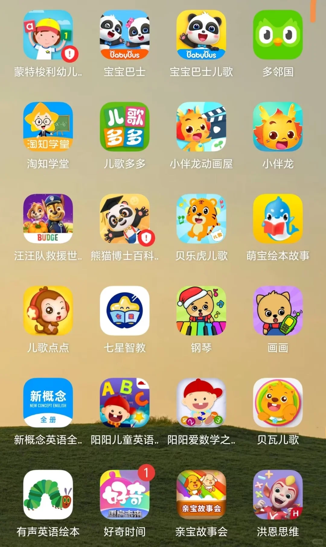 小孩的快乐我找到了‼️