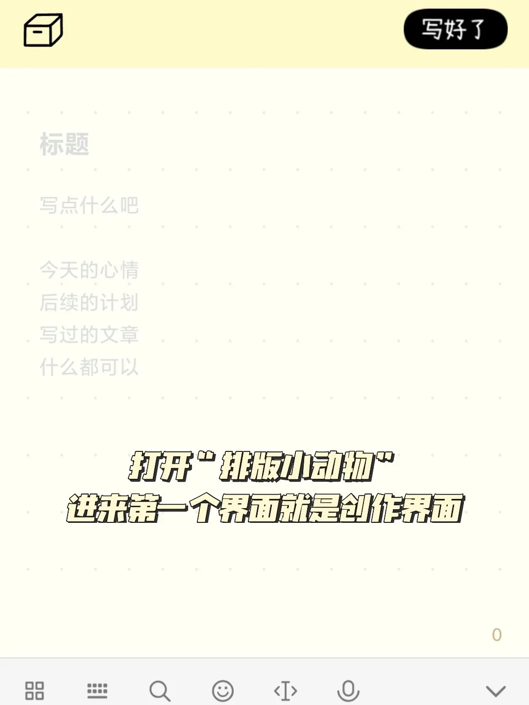 被30w人看过的app终于出安卓版了