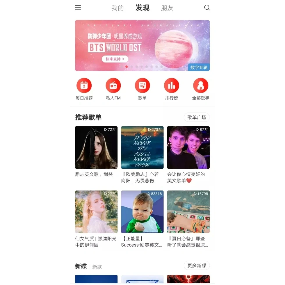 上架一天就被下架，网易云极速版真的好用