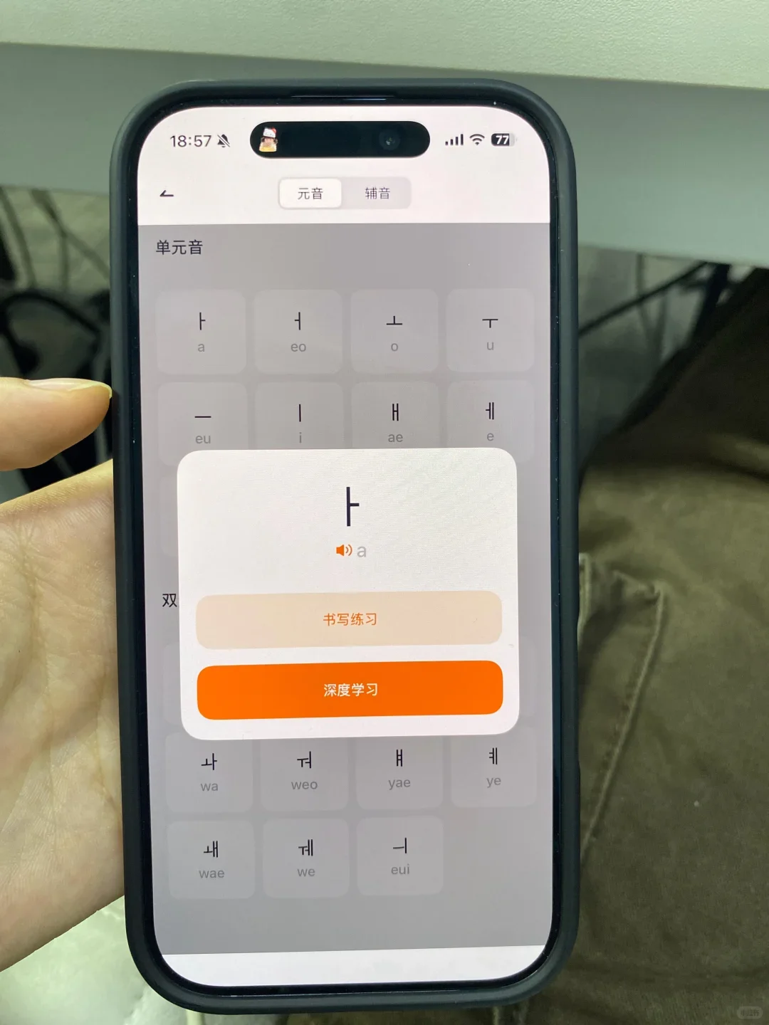 为什么😭我学韩语的时候不知道这个app…