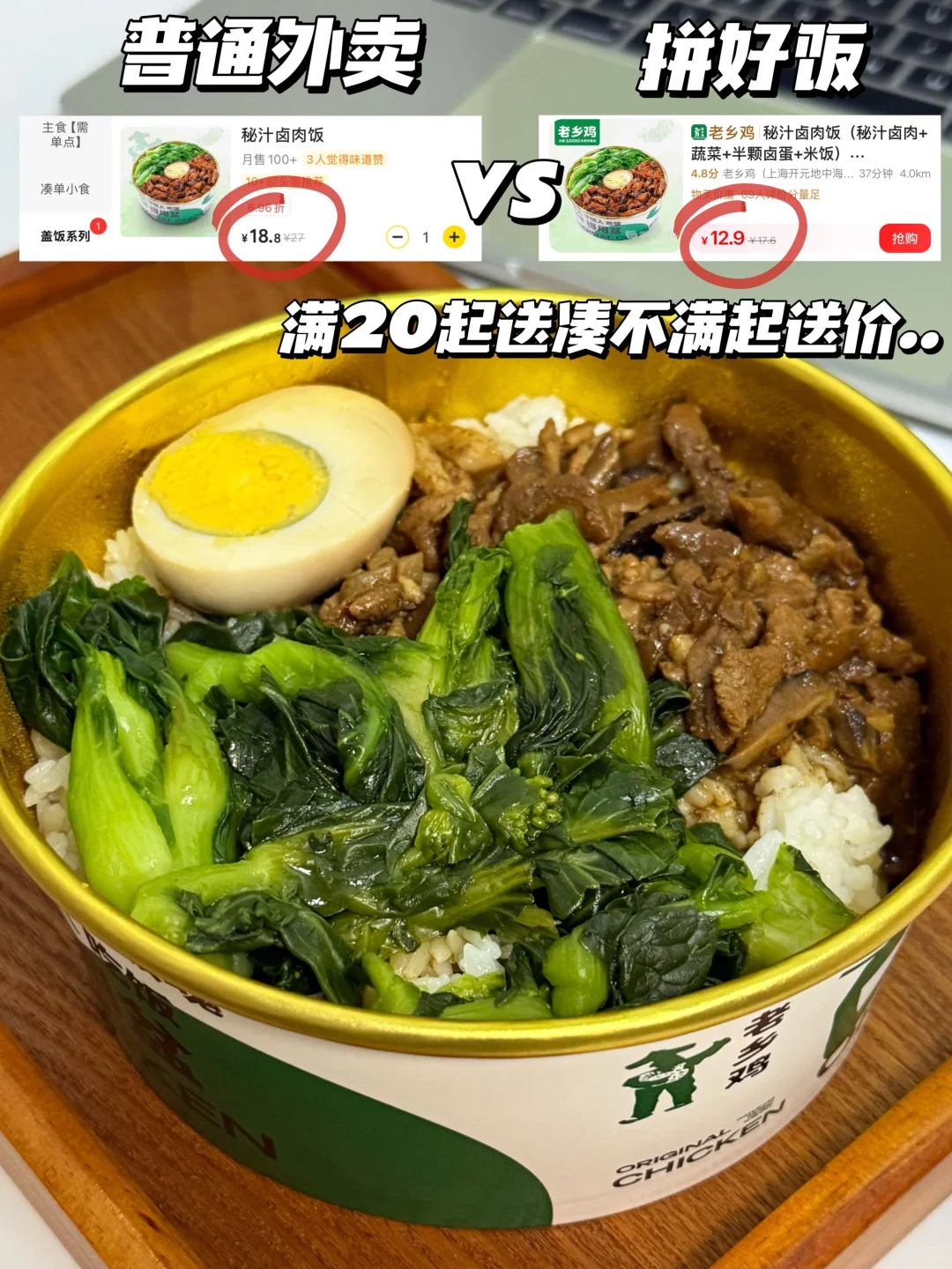 🔥10块的美团拼好饭从不缺好吃的外卖（合集）