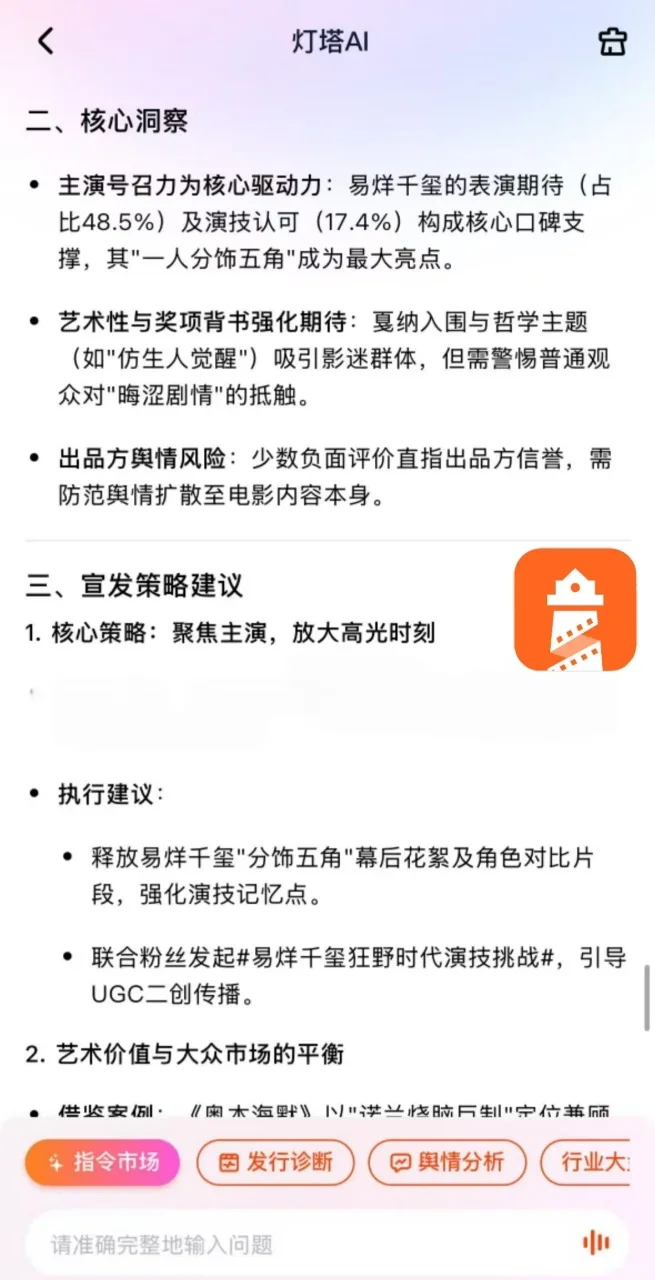 不得不服❗️易烊千玺的演技还是太权威了…