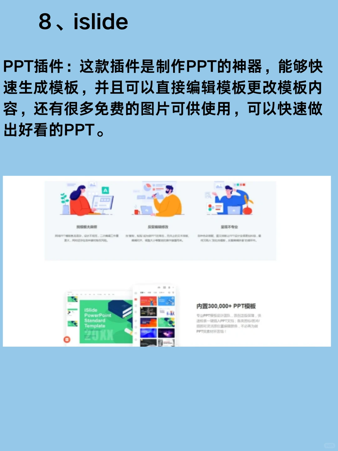 新电脑必装的8款软件！秒变电脑大神