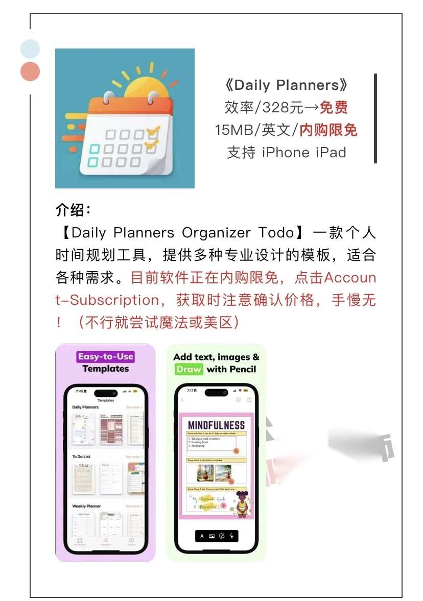 3月14日精选iOS限免软件
