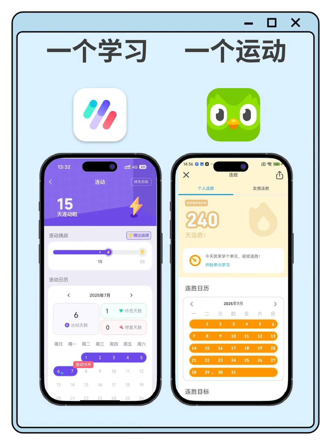今日运动打卡+多邻国，双连胜超爽！