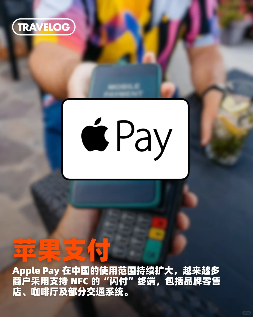 中国旅游必备5大支付APP！