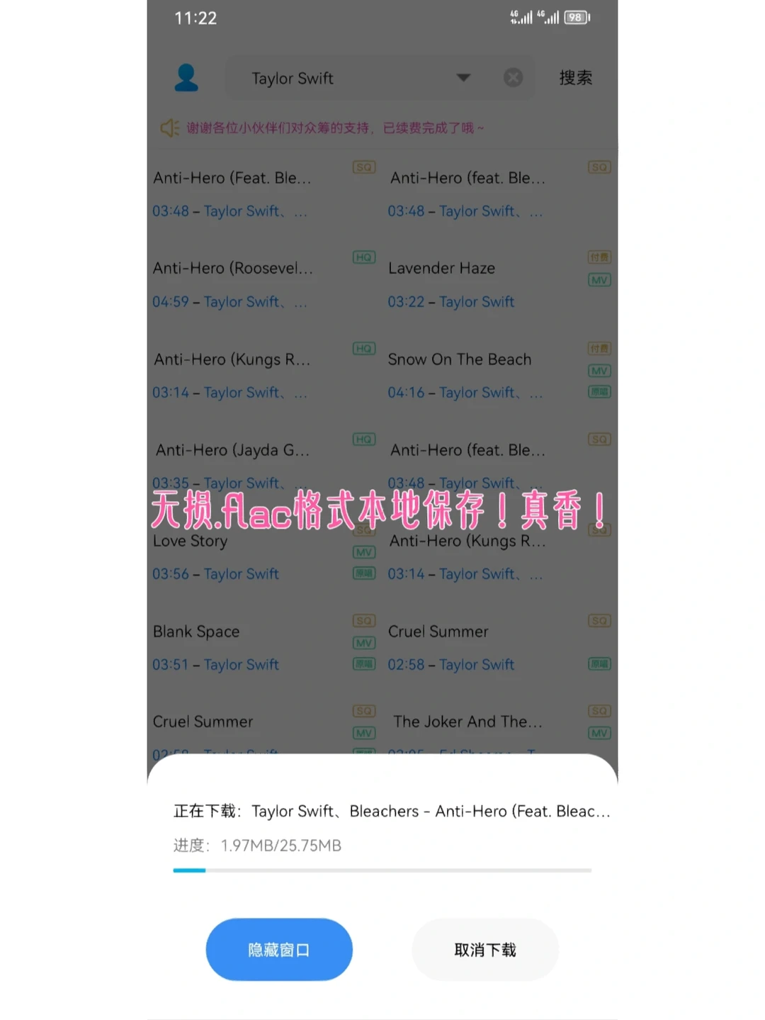 手机里不会卸载的听歌APP，完爆同类！💥