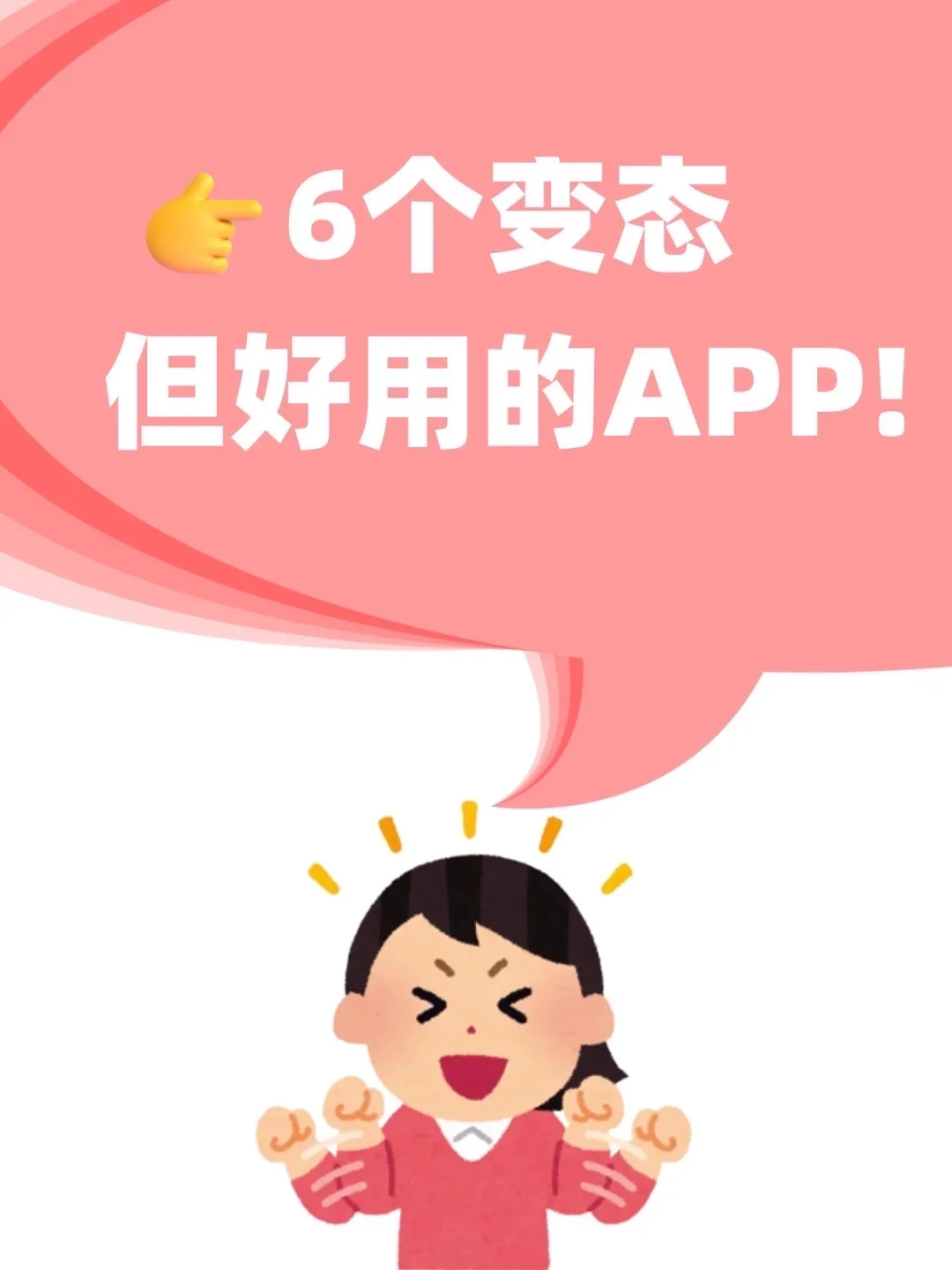 逆天好用!6款让人惊艳的宝藏APP!