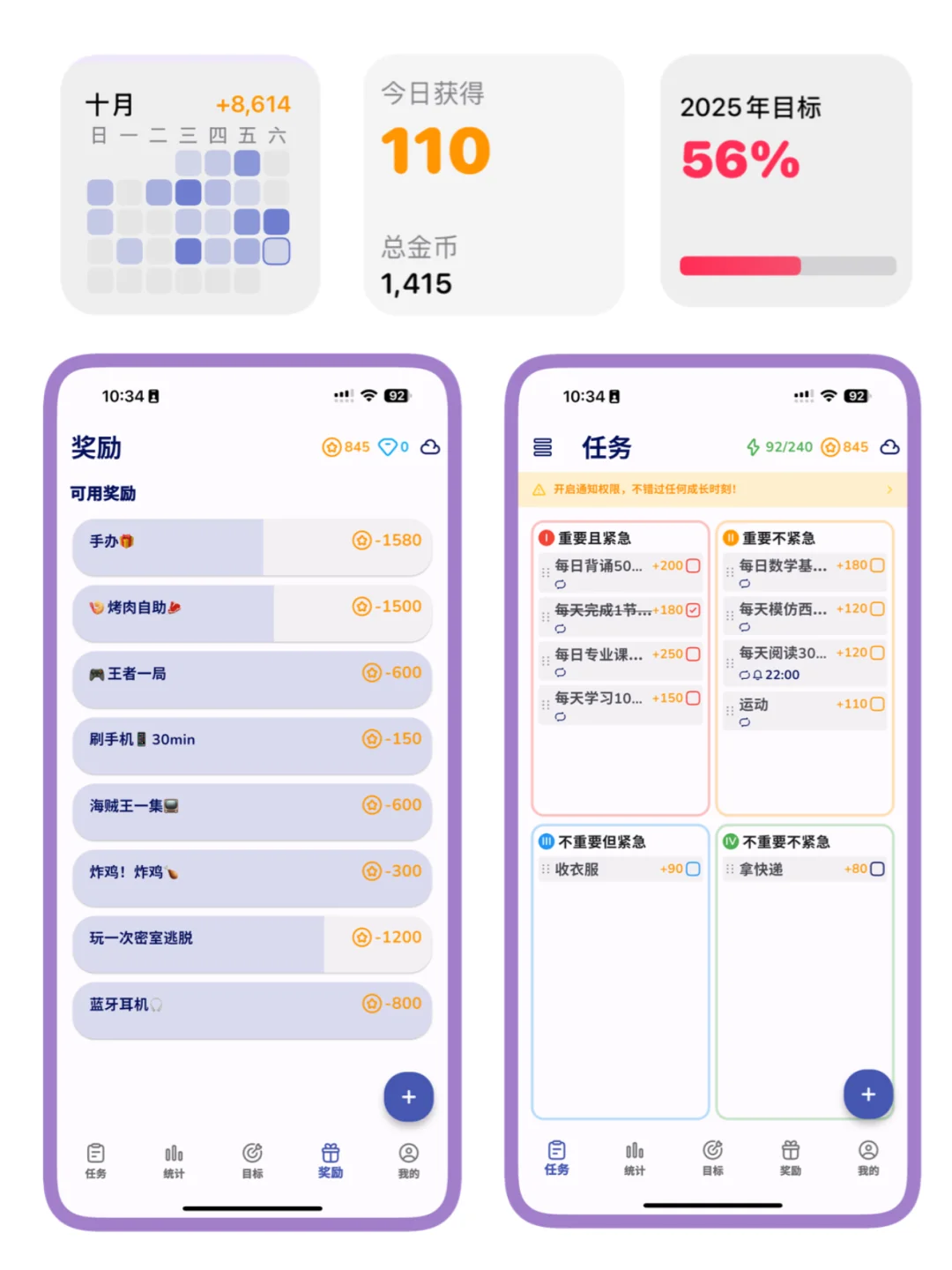 我把时间进行标价，并做成了app！！！