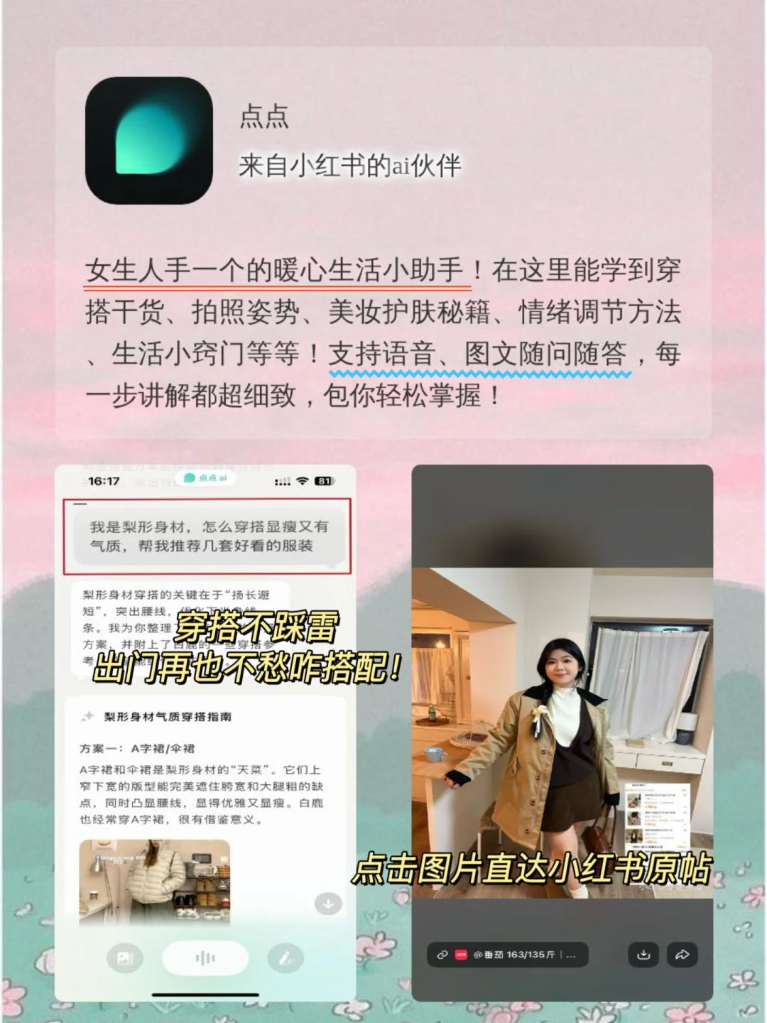 这些app好用到离谱！手机从此不吃灰！