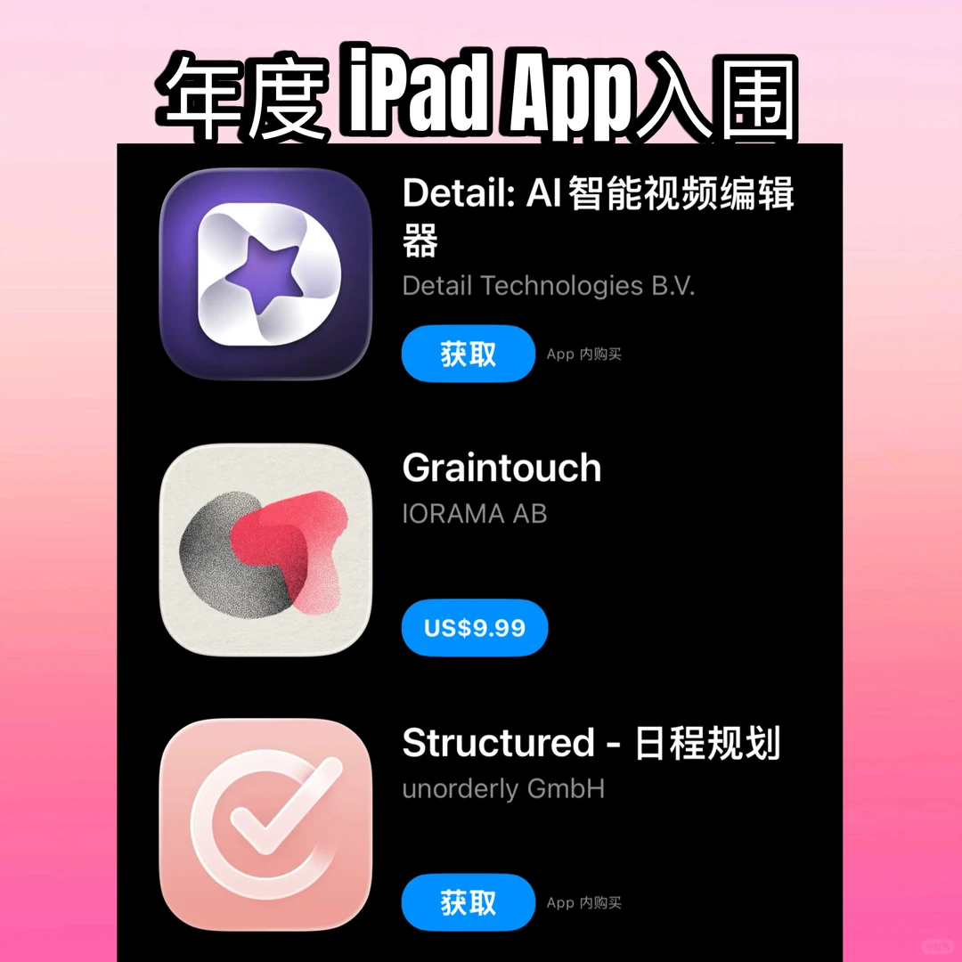 太好了一个都没用过🥲，苹果App年度榜单公布