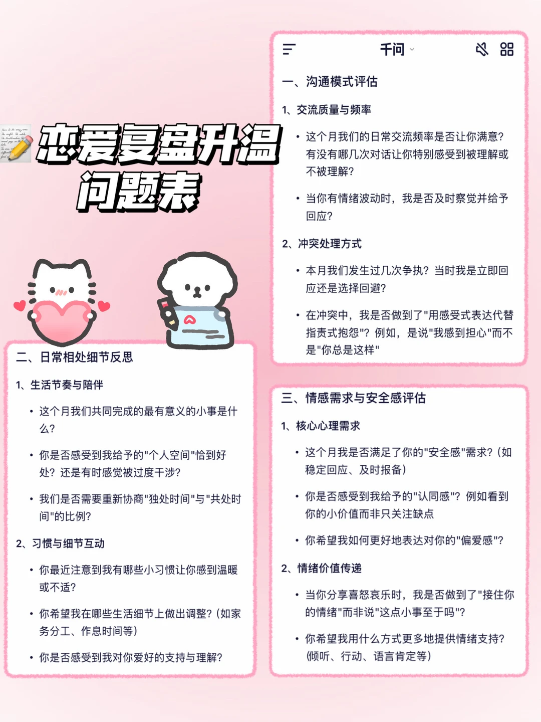 情侣恋爱超甜的100个好点子（23/100）