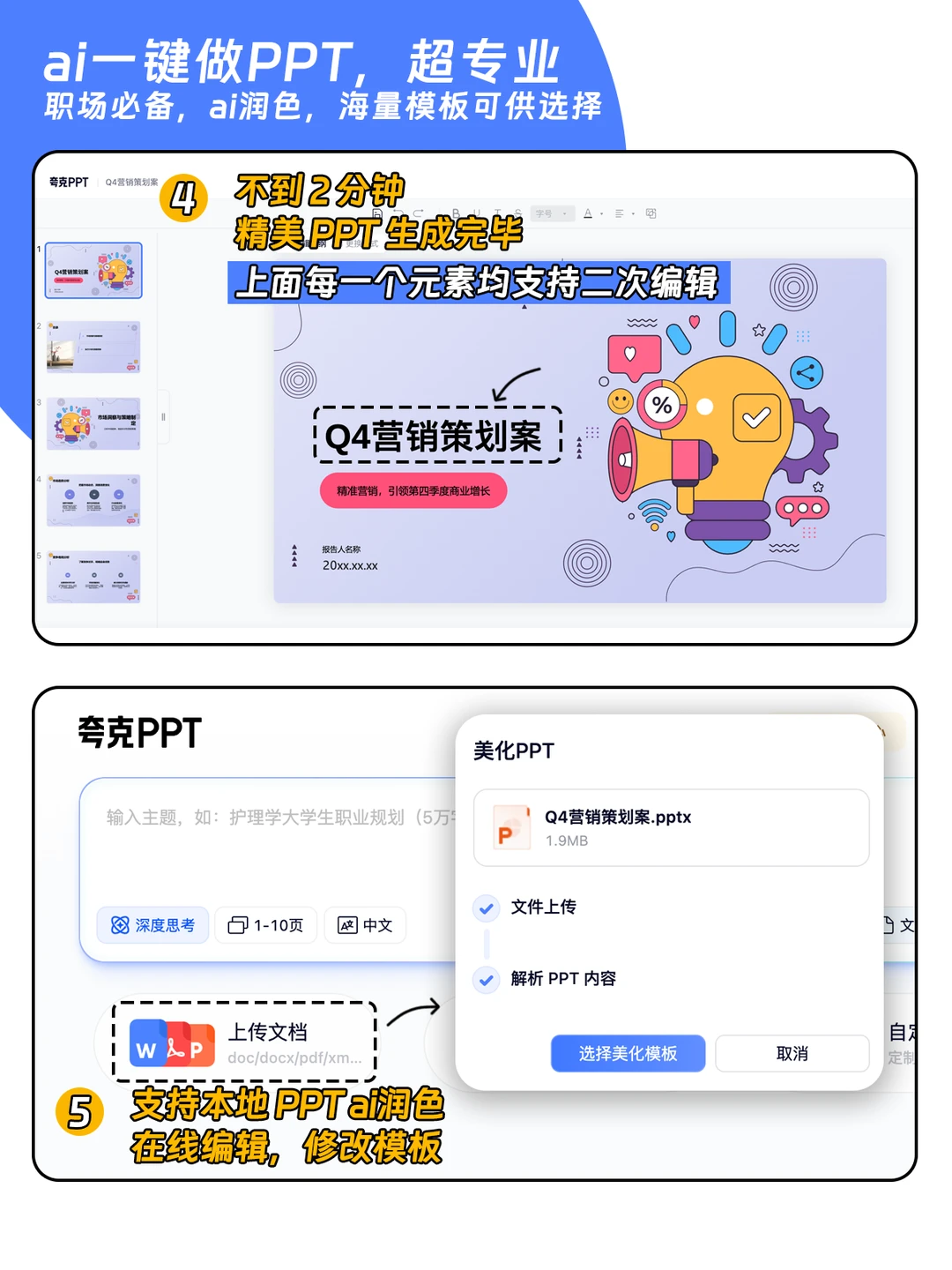 测了30+ai软件后，我只留下了这一个
