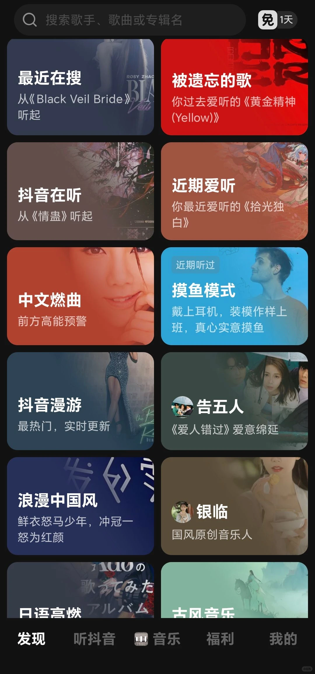 🎶智能推荐绝了！免费音乐APP对味不踩雷