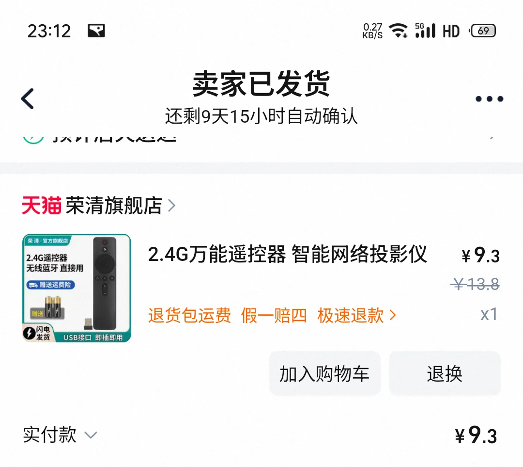 200块捡的shield TV让我很开心