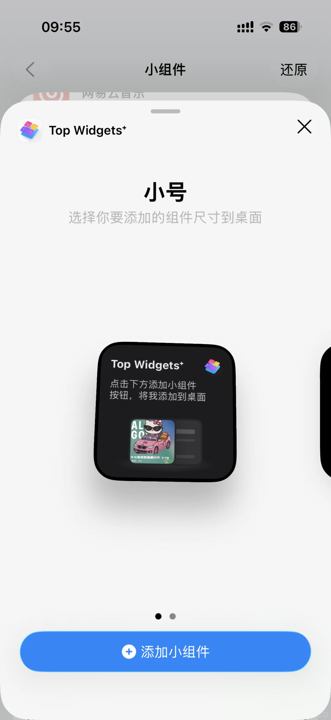 🚘Plog | ios26 CarPlay
