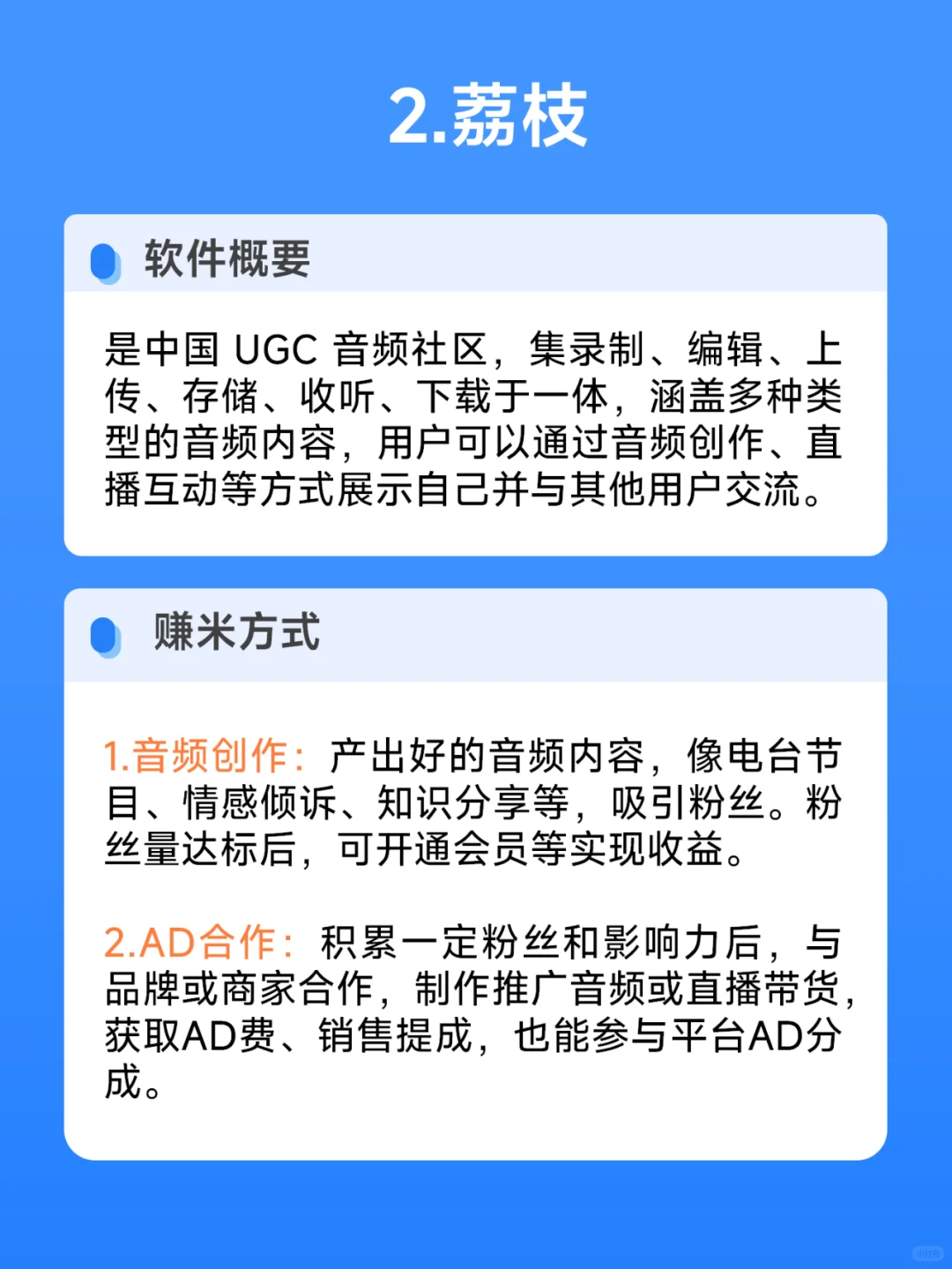 3款APP助你多元赚米