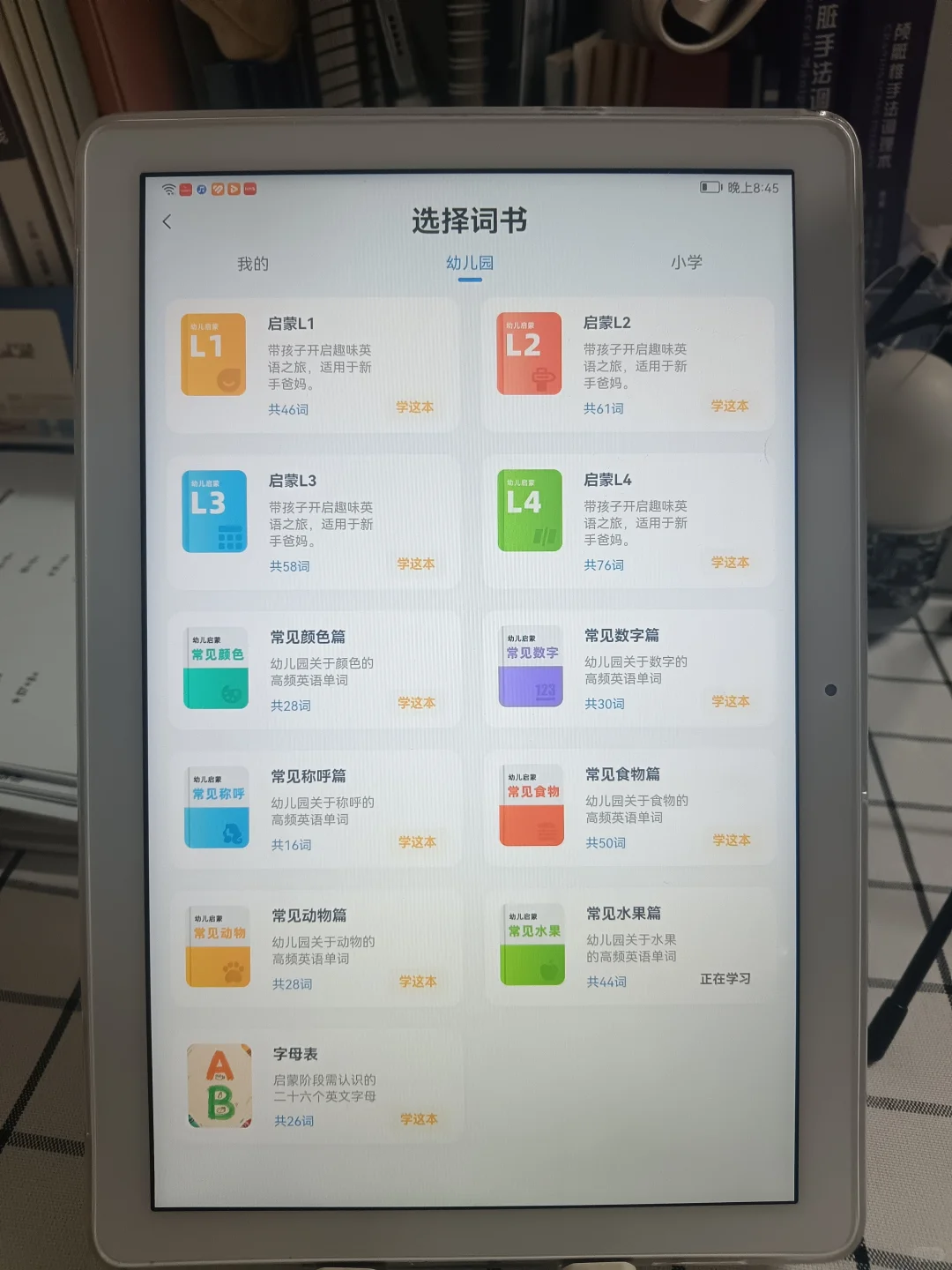 💥我服了，死磕这个app，三个月全英带娃