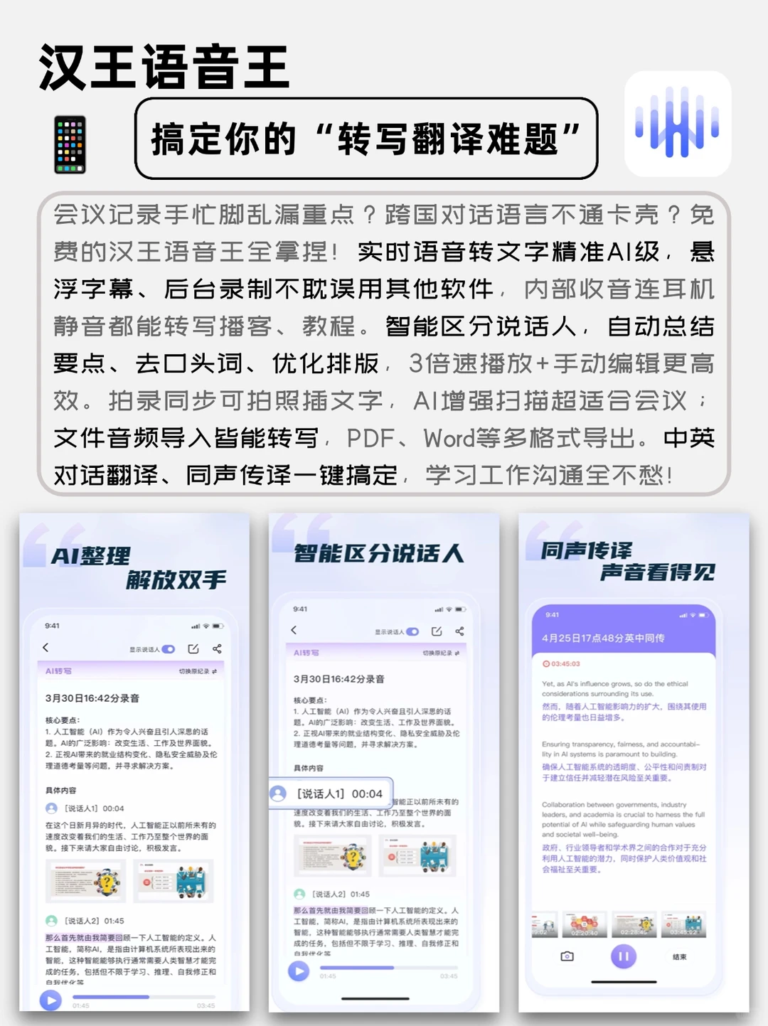 这几天发现了几个良心好用的app‼️完全免费