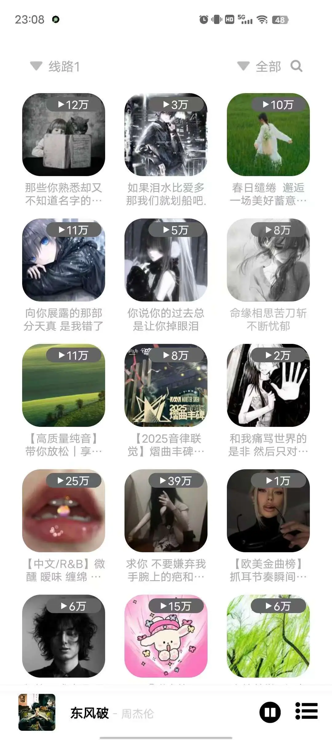 音悦秒杀一切听歌软件