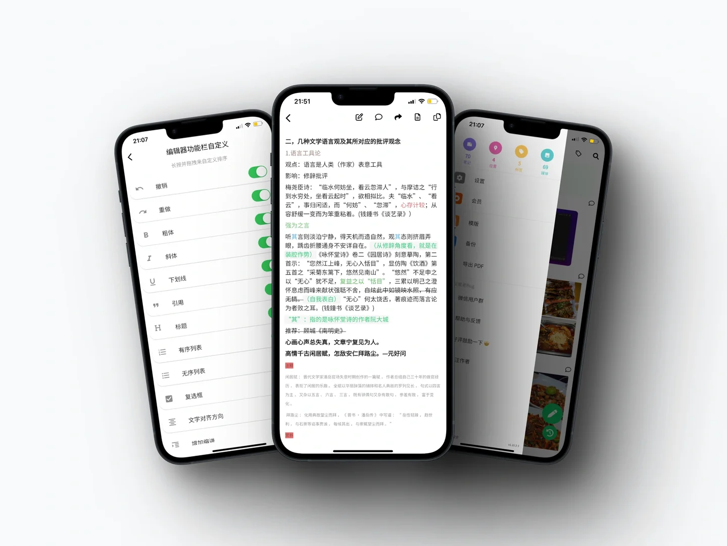 安卓 应用商店的人生笔记是假冒的，都是广告
