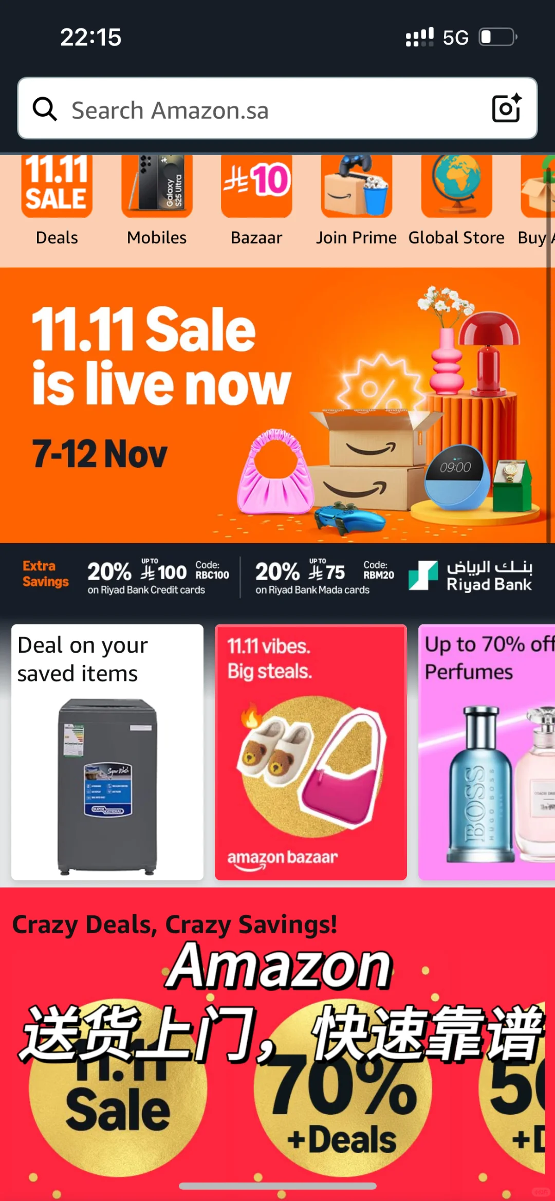 在沙特阿拉伯必备app推荐