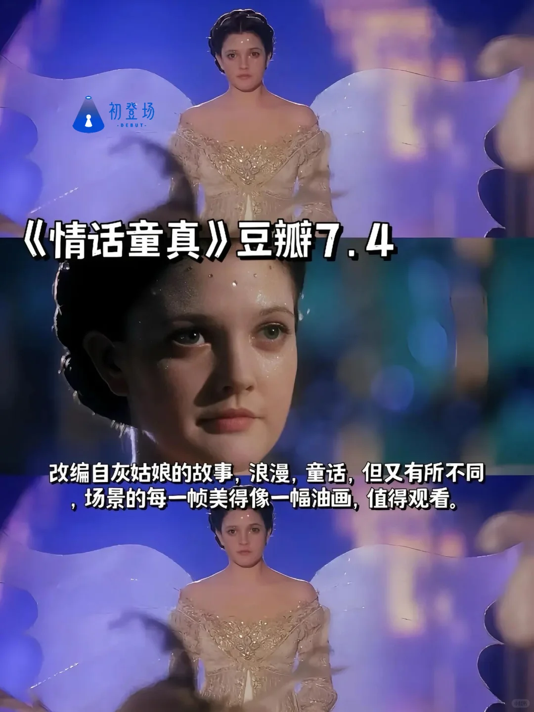 从女孩到女王，必看6部成长童话电影