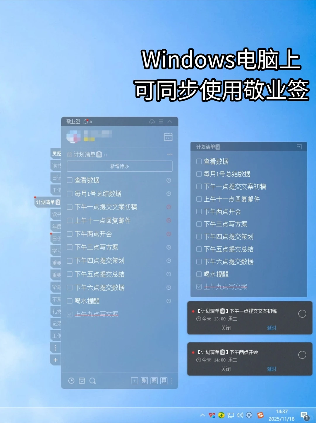 求好用的安卓版提醒事项app