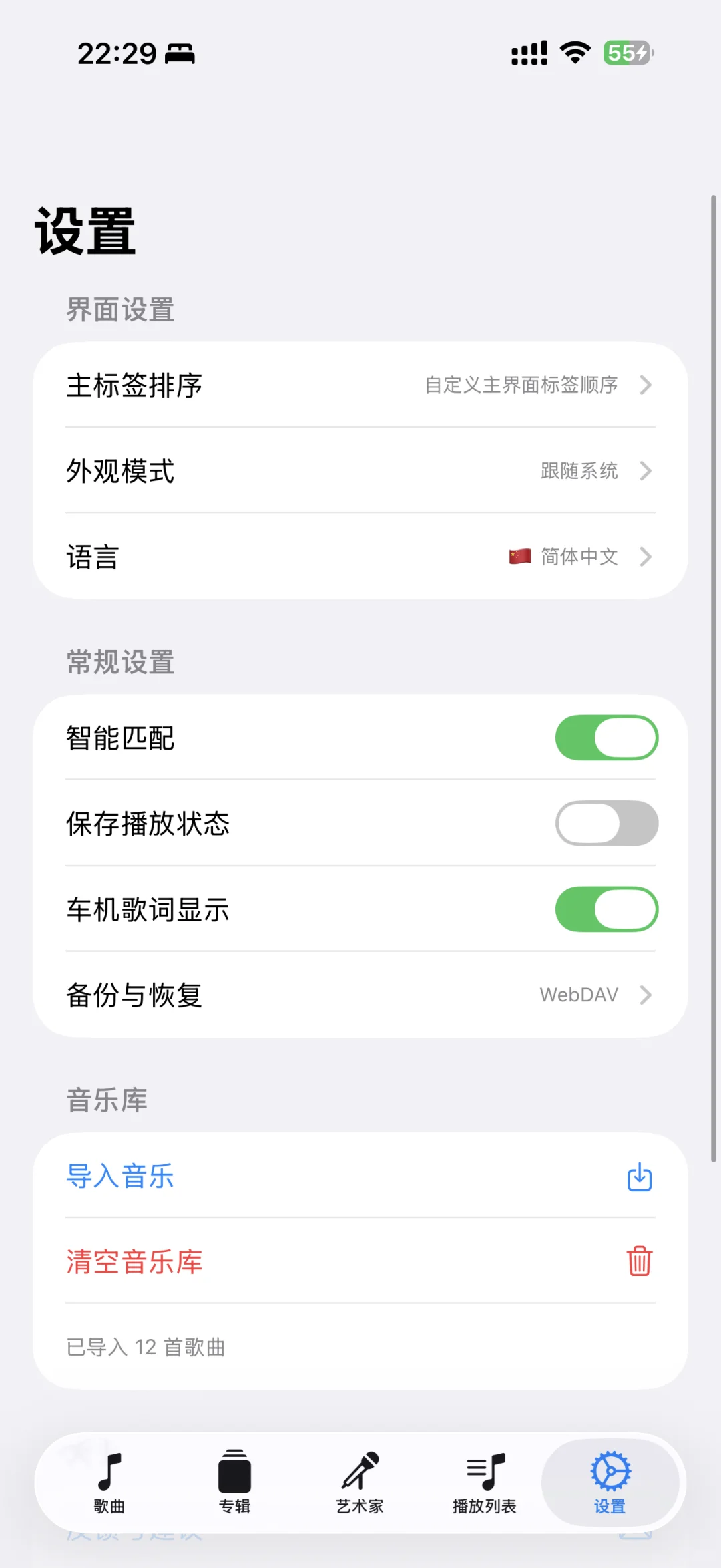 更新，IOS本地音乐播放器！