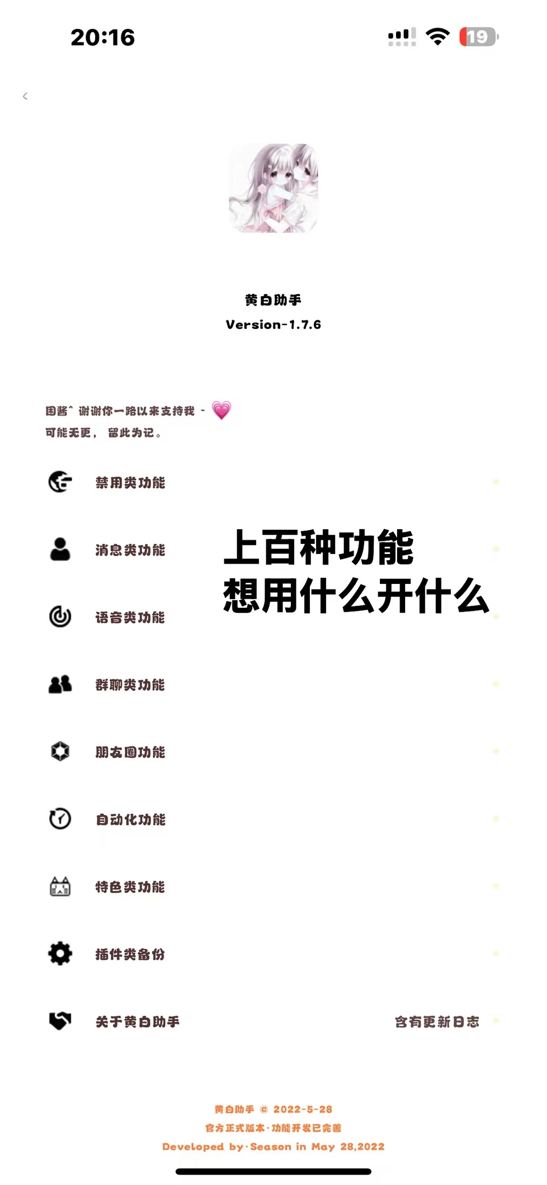 定制v 这个app 真的值得推荐…真的